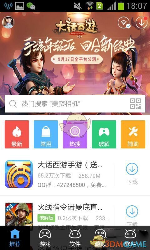 欧冠女排半决赛瓦基弗完败斯坎迪奇