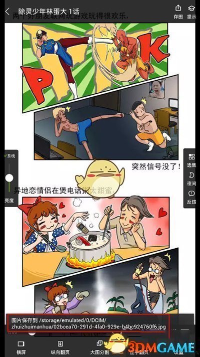 刷手机第一次觉得腿软