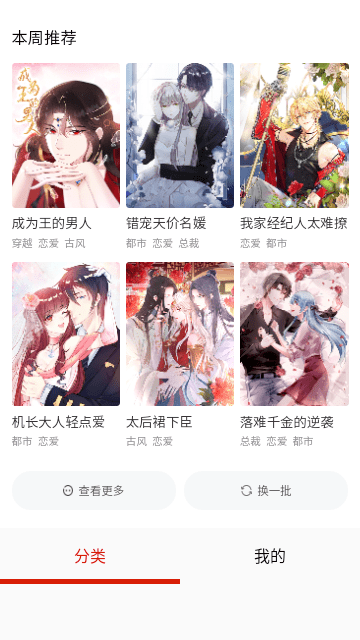如果你打个响指就能消灭一个物种，你会选择消灭什么？