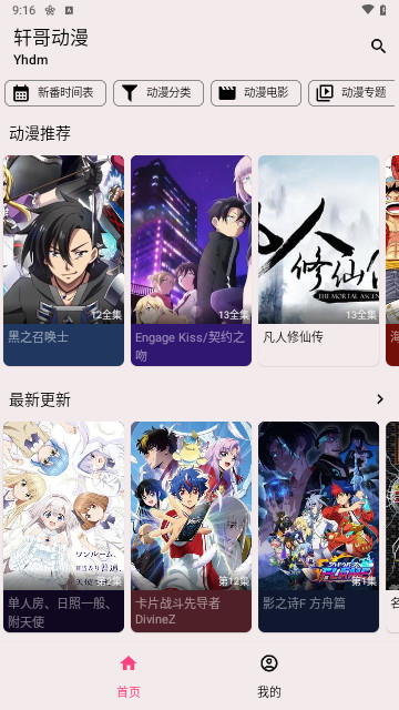 智绘新江苏盐续创未来